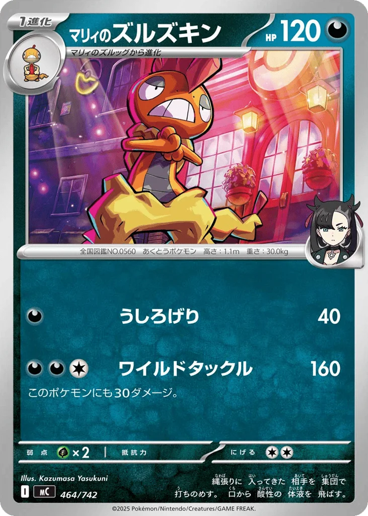 Marnie's Scrafty · Start Deck 100 Battle Collection