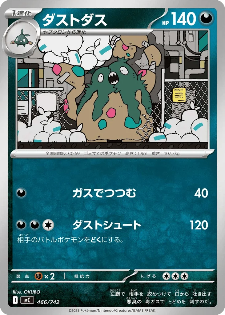 Garbodor · Start Deck 100 Battle Collection