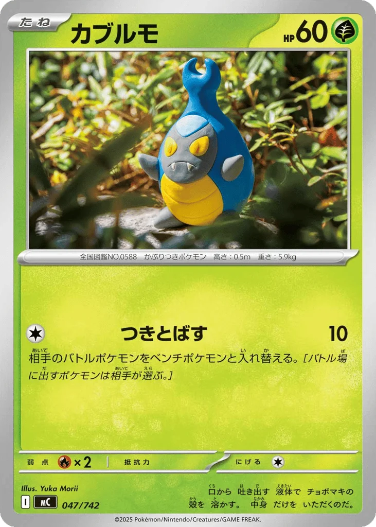 Karrablast · Start Deck 100 Battle Collection