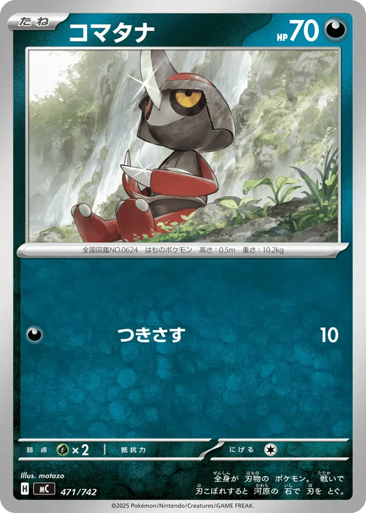 Pawniard · Start Deck 100 Battle Collection