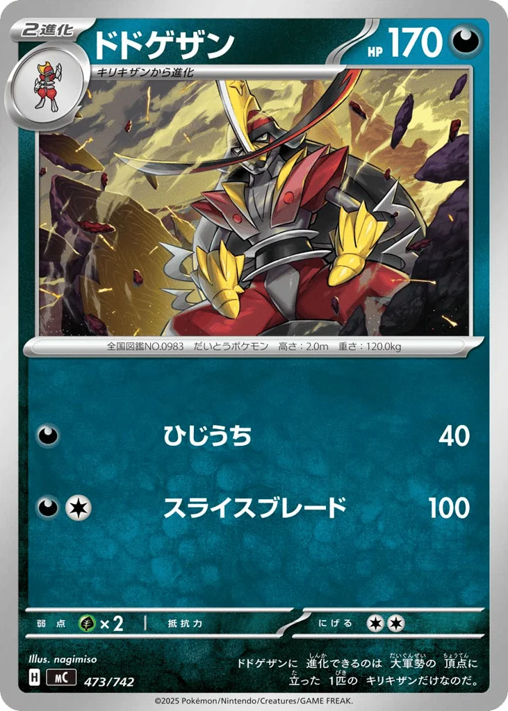 Kingambit · Start Deck 100 Battle Collection