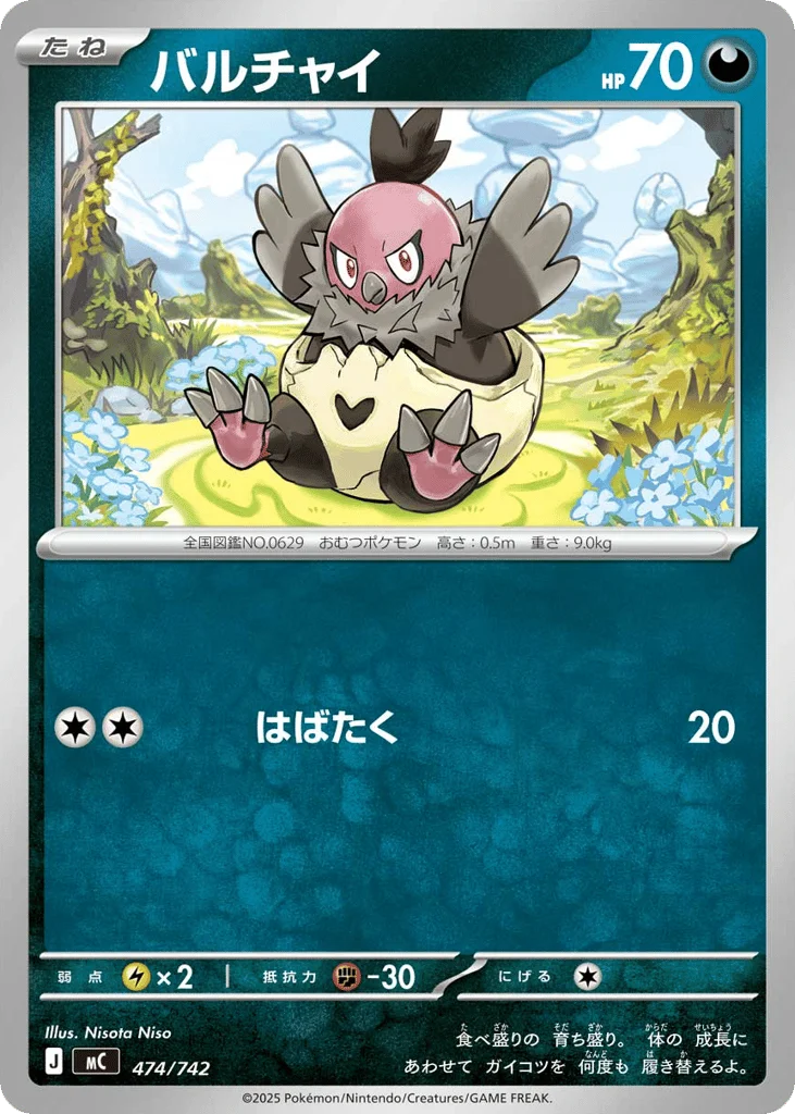Vullaby · Start Deck 100 Battle Collection