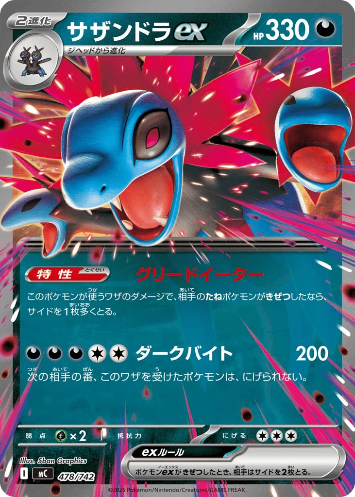 Hydreigon ex · Start Deck 100 Battle Collection