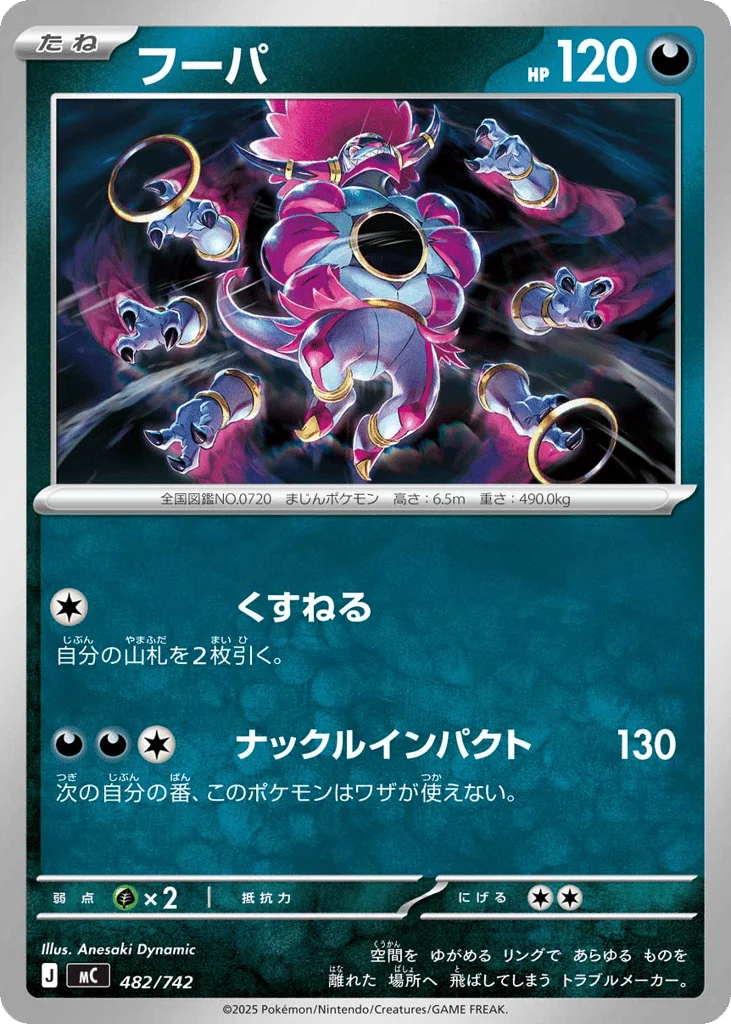 Hoopa · Start Deck 100 Battle Collection