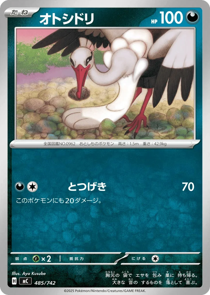 Bombirdier · Start Deck 100 Battle Collection