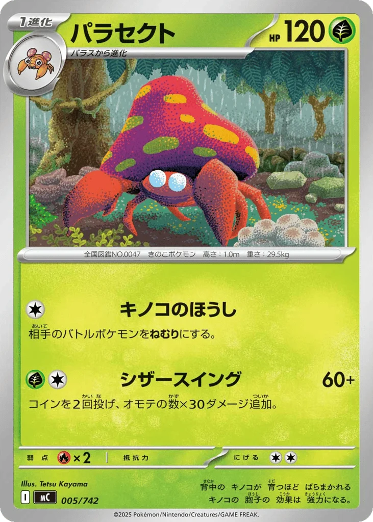 Parasect · Start Deck 100 Battle Collection