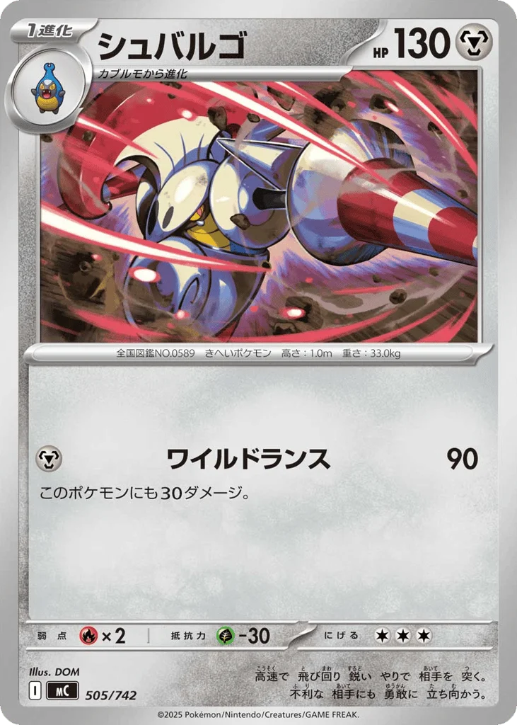 Escavalier · Start Deck 100 Battle Collection
