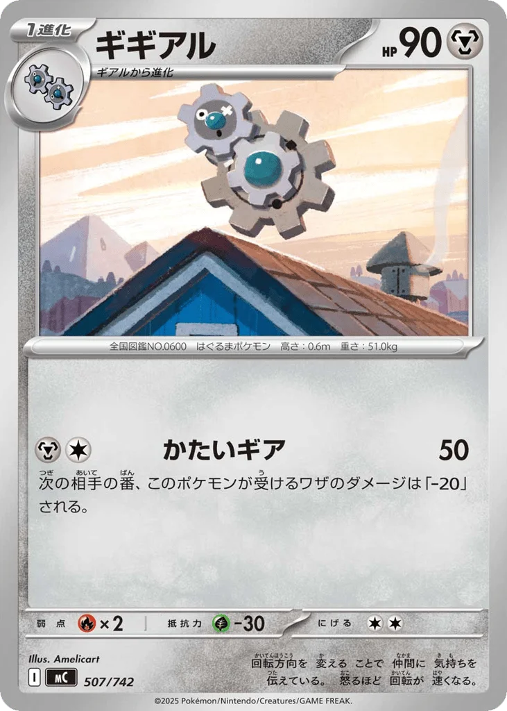Klang · Start Deck 100 Battle Collection