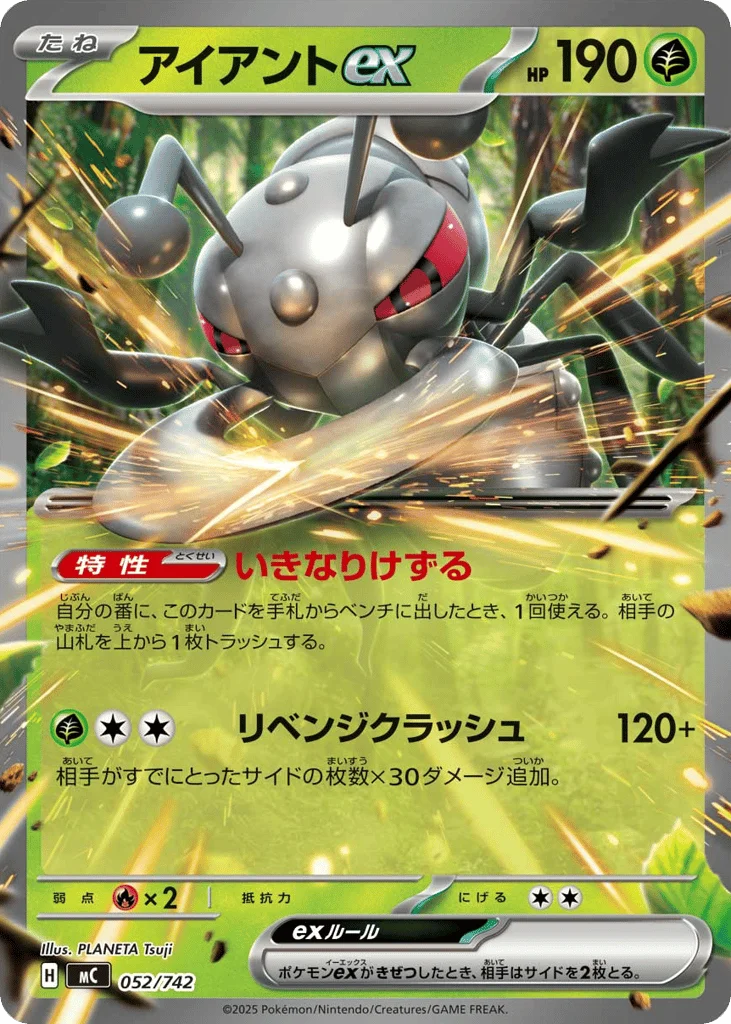 Durant ex · Start Deck 100 Battle Collection