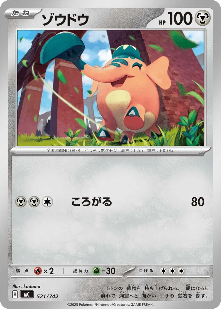 Cufant · Start Deck 100 Battle Collection