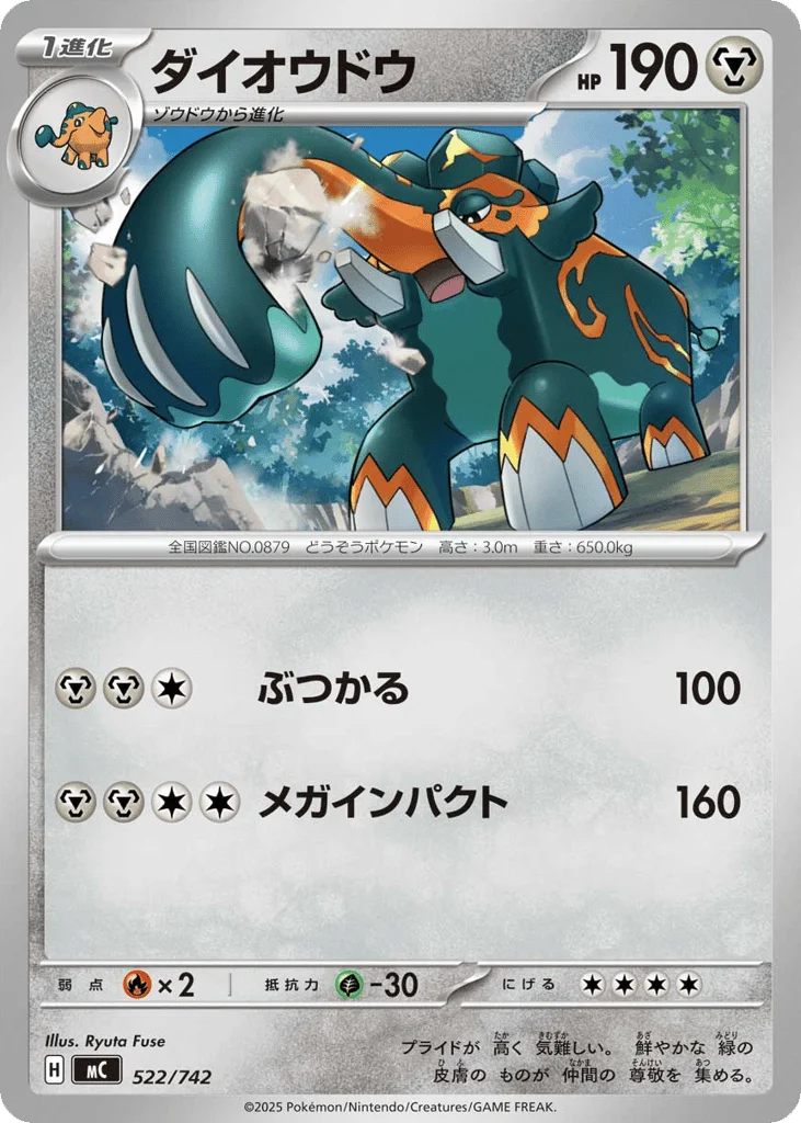 Copperajah · Start Deck 100 Battle Collection