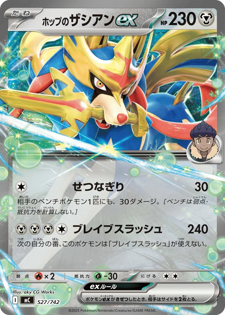 Hop's Zacian ex · Start Deck 100 Battle Collection
