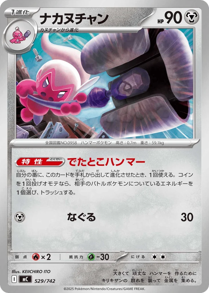 Tinkatuff · Start Deck 100 Battle Collection