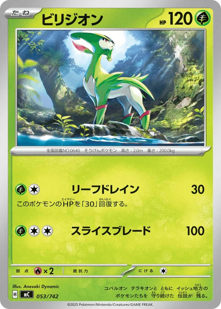 Virizion · Start Deck 100 Battle Collection