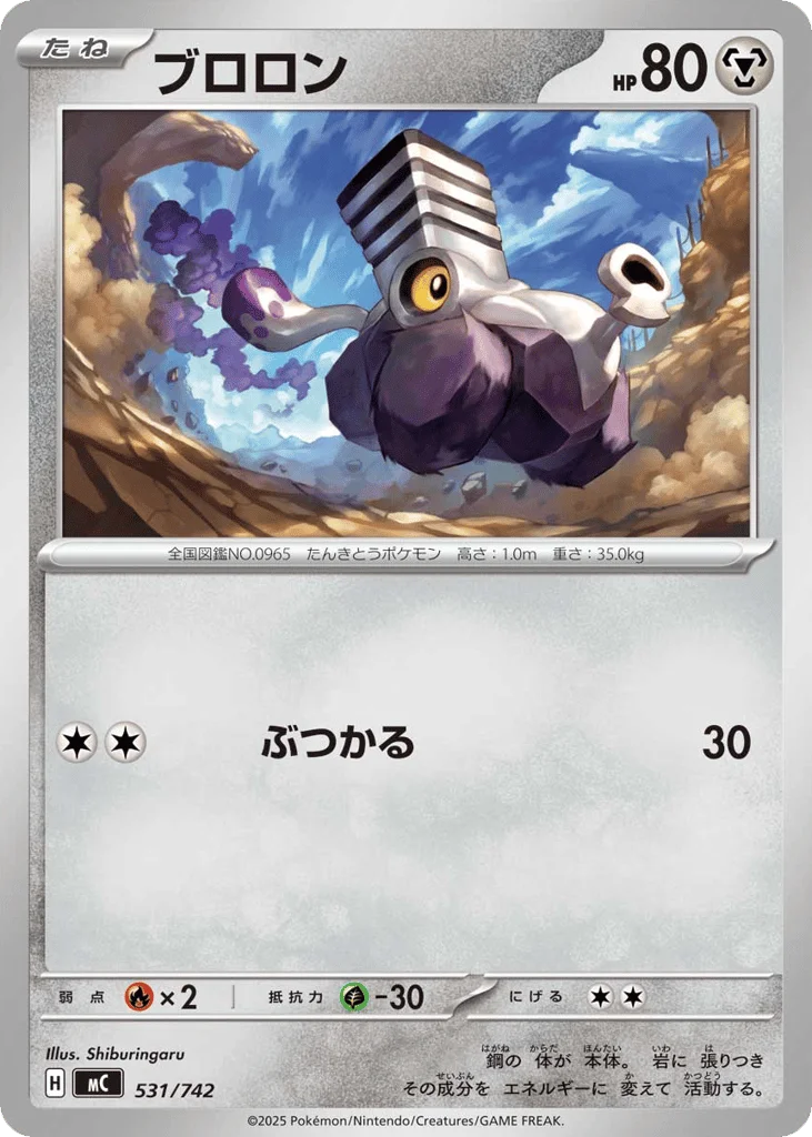 Varoom · Start Deck 100 Battle Collection