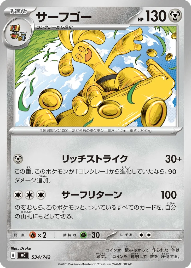 Gholdengo · Start Deck 100 Battle Collection