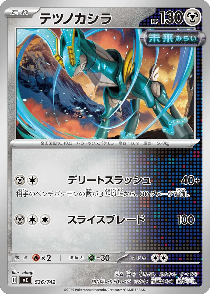 Iron Crown · Start Deck 100 Battle Collection