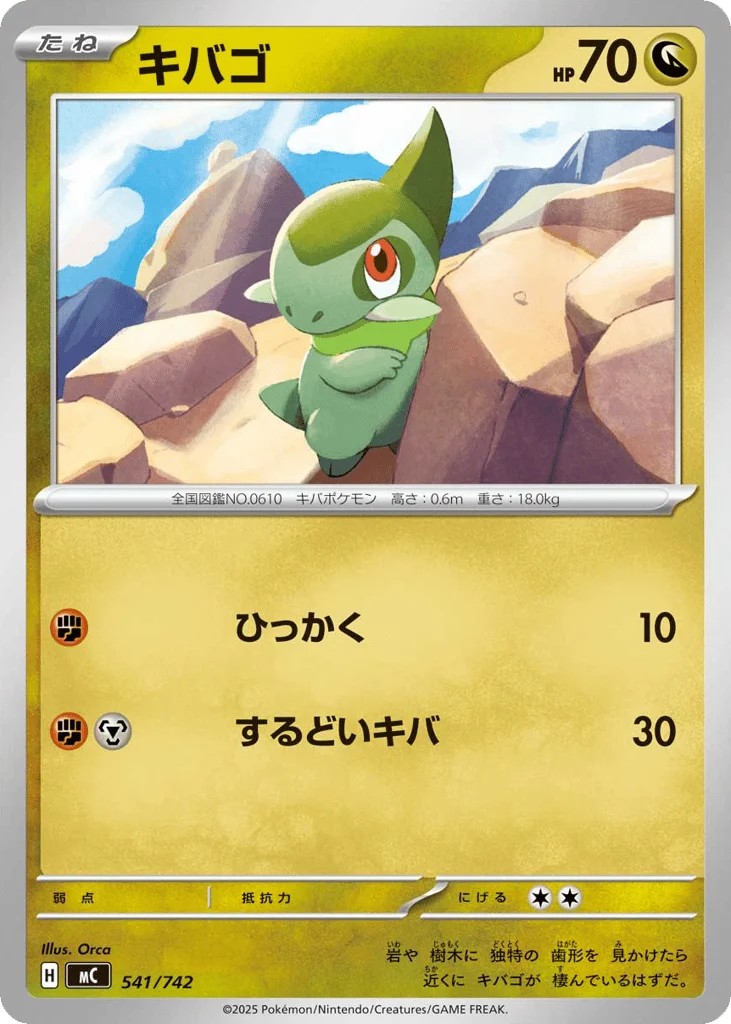 Axew · Start Deck 100 Battle Collection