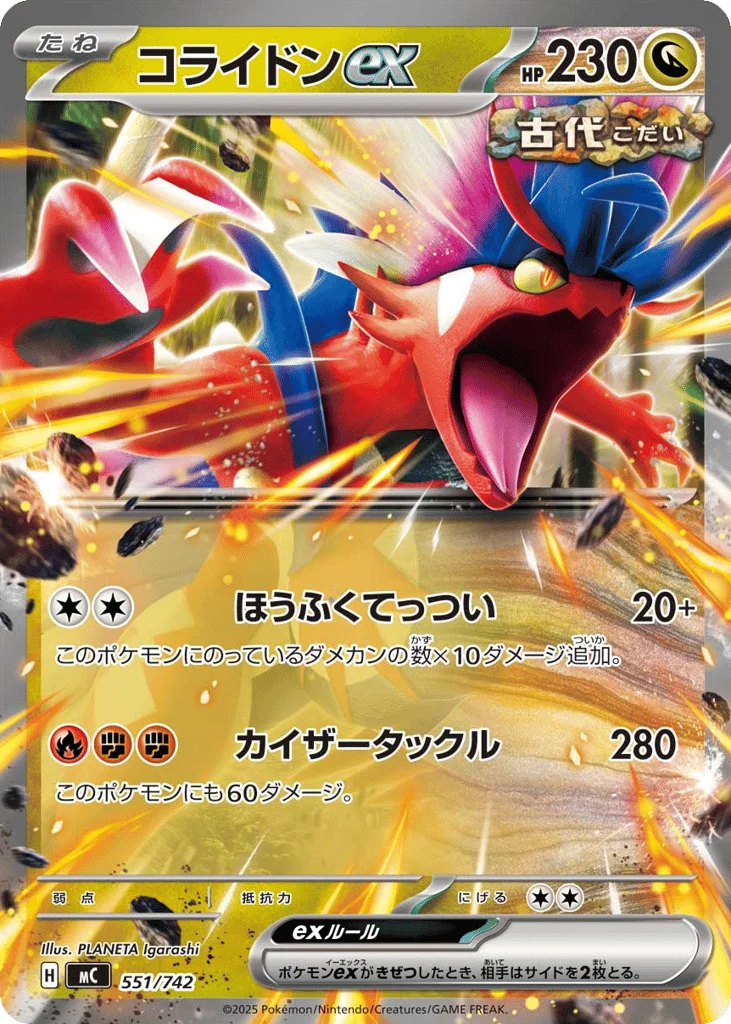 Koraidon ex · Start Deck 100 Battle Collection