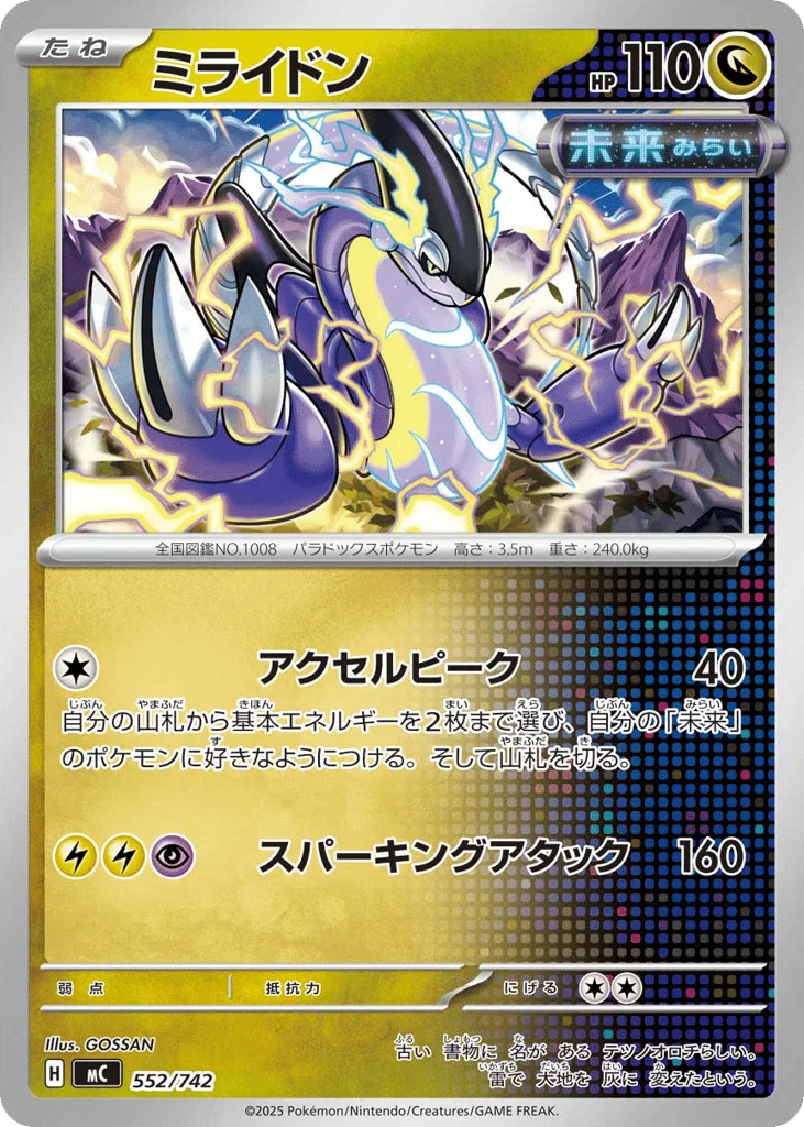 Miraidon · Start Deck 100 Battle Collection