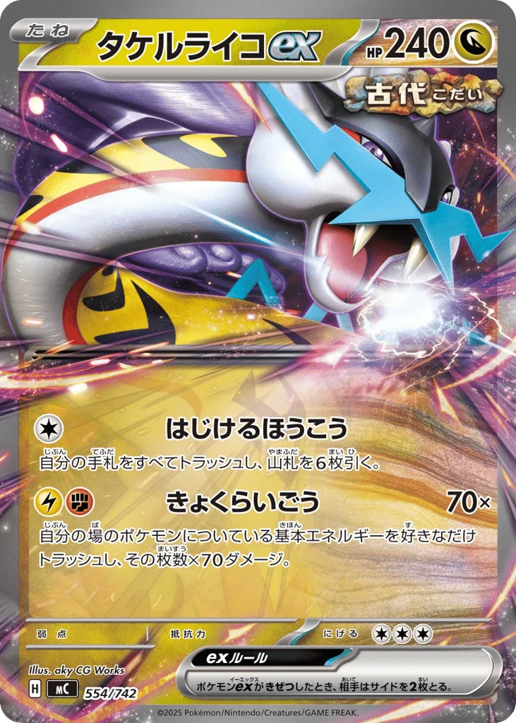 Raging Bolt ex · Start Deck 100 Battle Collection