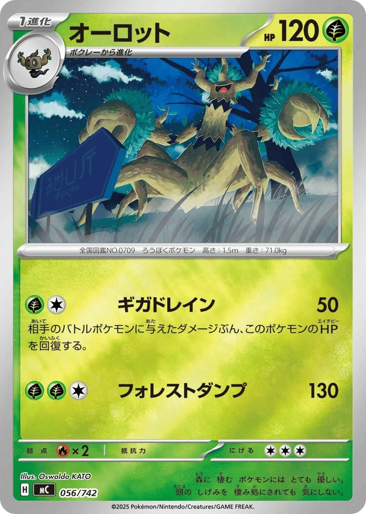 Trevenant · Start Deck 100 Battle Collection