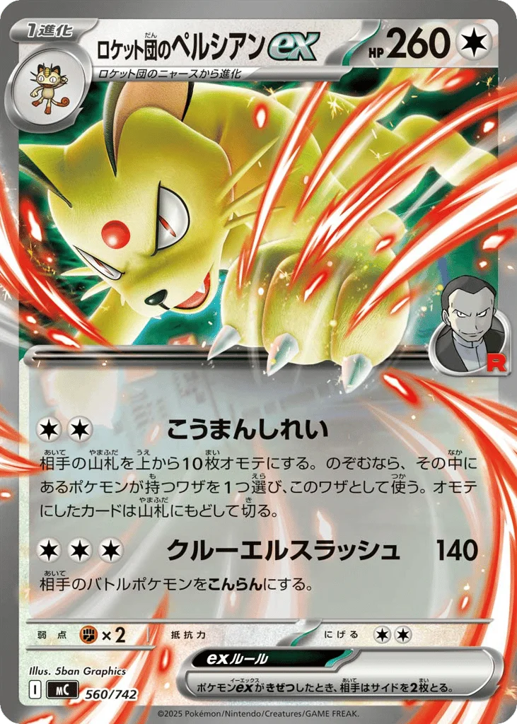 Team Rocket's Persian ex · Start Deck 100 Battle Collection