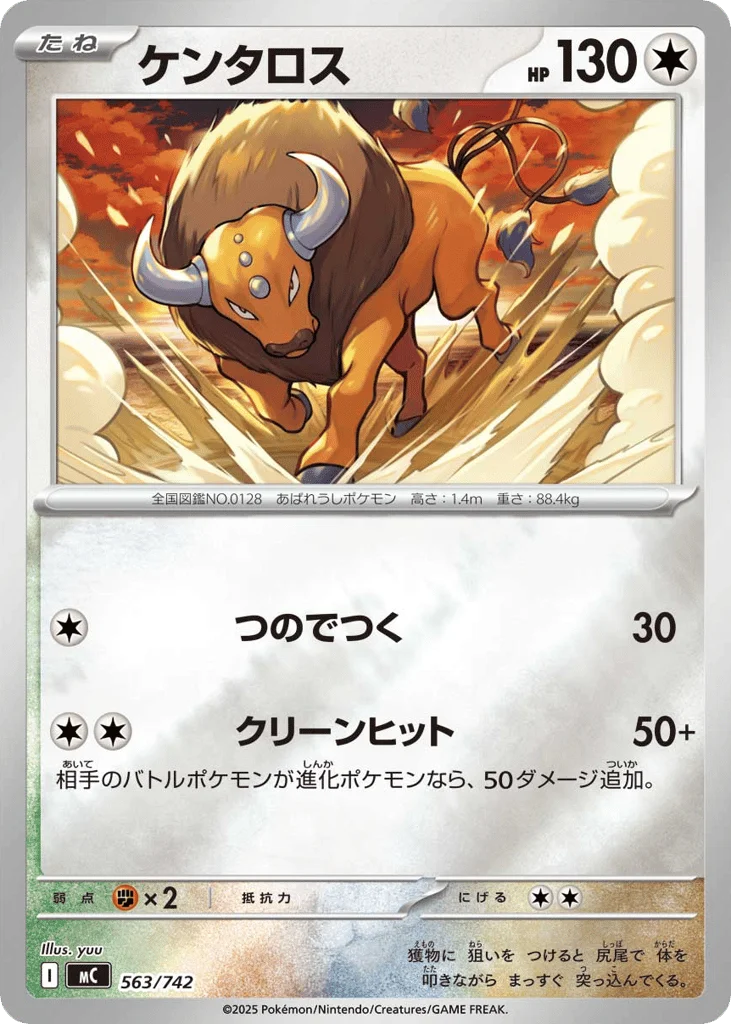 Tauros · Start Deck 100 Battle Collection