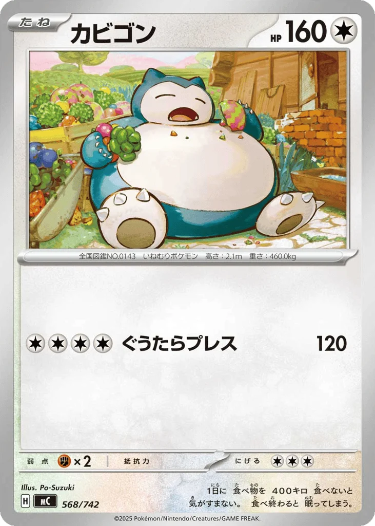 Snorlax · Start Deck 100 Battle Collection