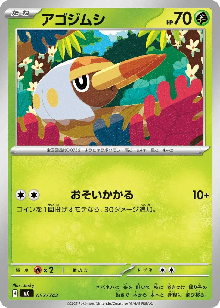 Grubbin · Start Deck 100 Battle Collection