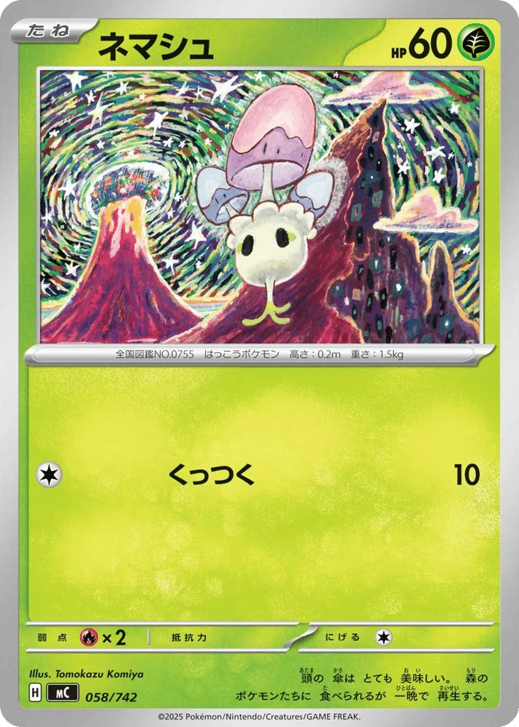 Morelull · Start Deck 100 Battle Collection