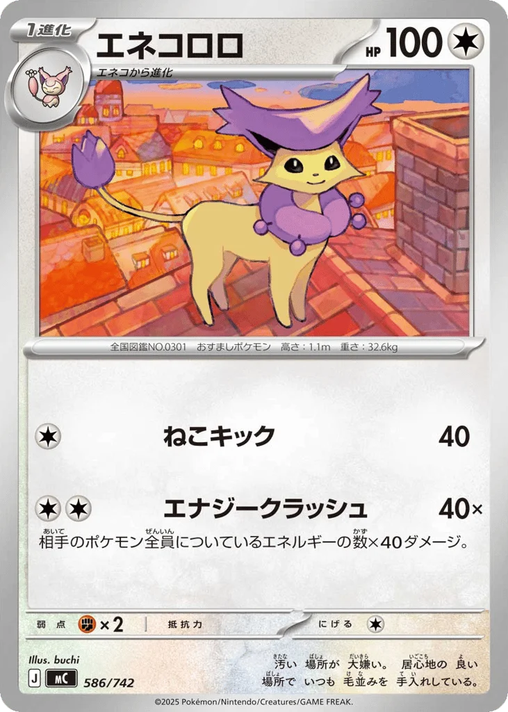 Delcatty · Start Deck 100 Battle Collection