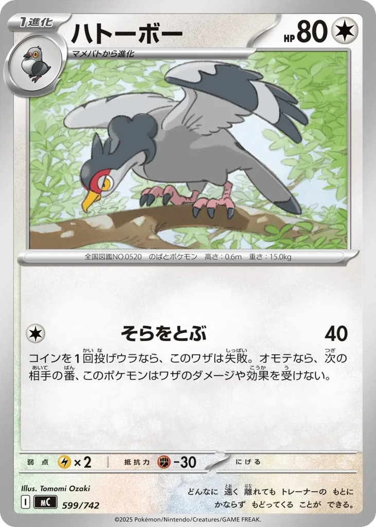 Tranquill · Start Deck 100 Battle Collection