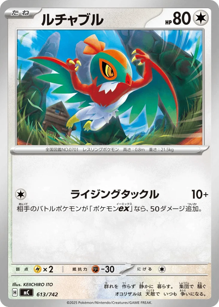 Hawlucha · Start Deck 100 Battle Collection