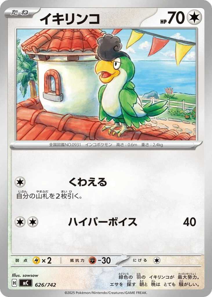 Squawkabilly · Start Deck 100 Battle Collection
