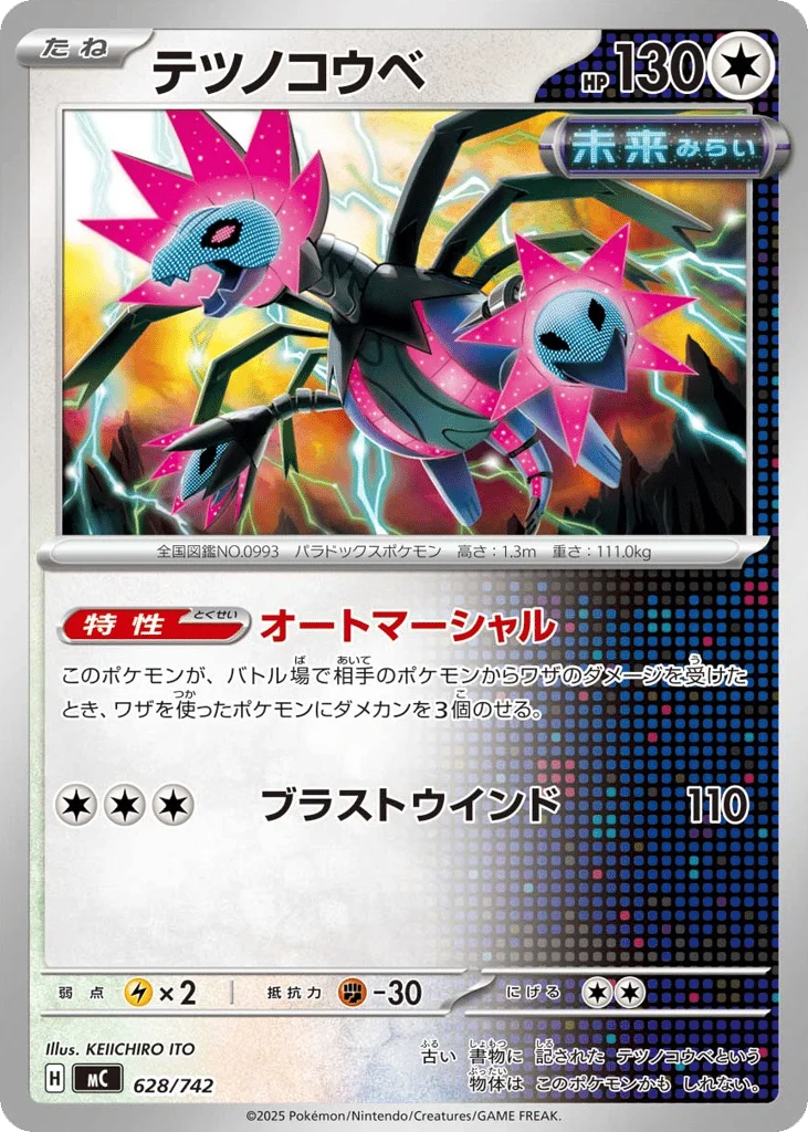 Iron Jugulis · Start Deck 100 Battle Collection