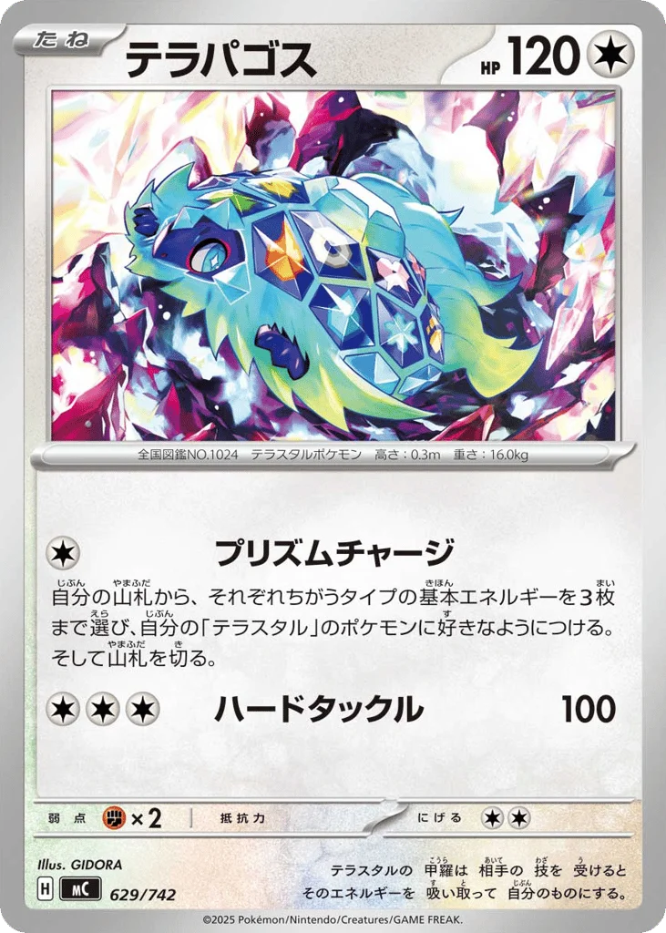 Terapagos · Start Deck 100 Battle Collection