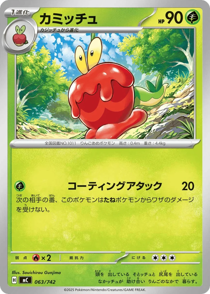 Dipplin · Start Deck 100 Battle Collection