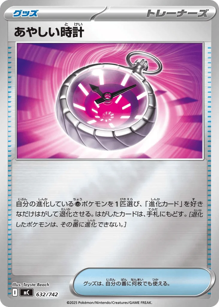 Strange Timepiece · Start Deck 100 Battle Collection