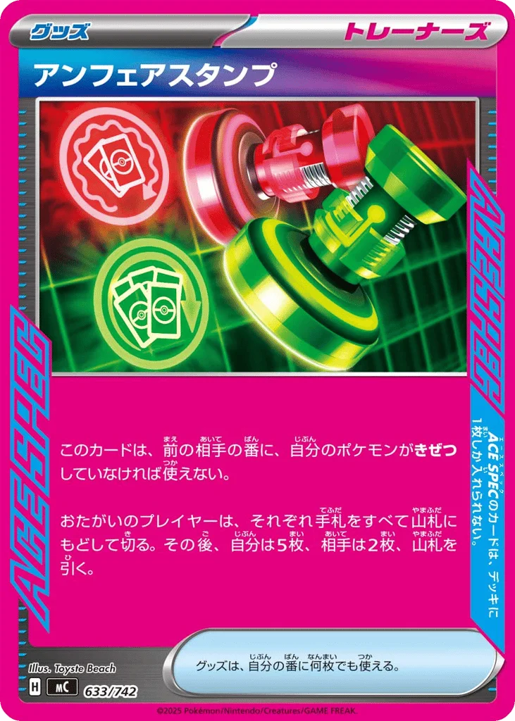 Unfair Stamp · Start Deck 100 Battle Collection