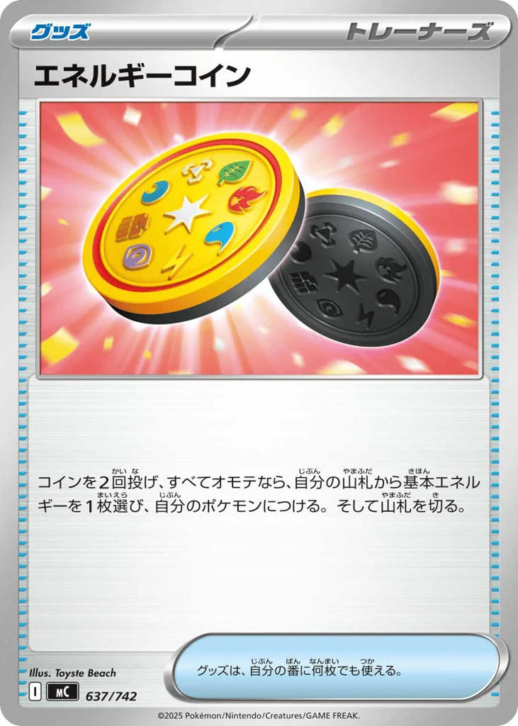 Energy Coin · Start Deck 100 Battle Collection
