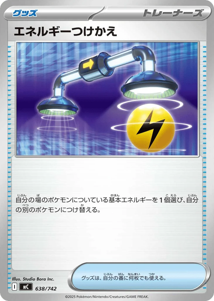 Energy Switch · Start Deck 100 Battle Collection