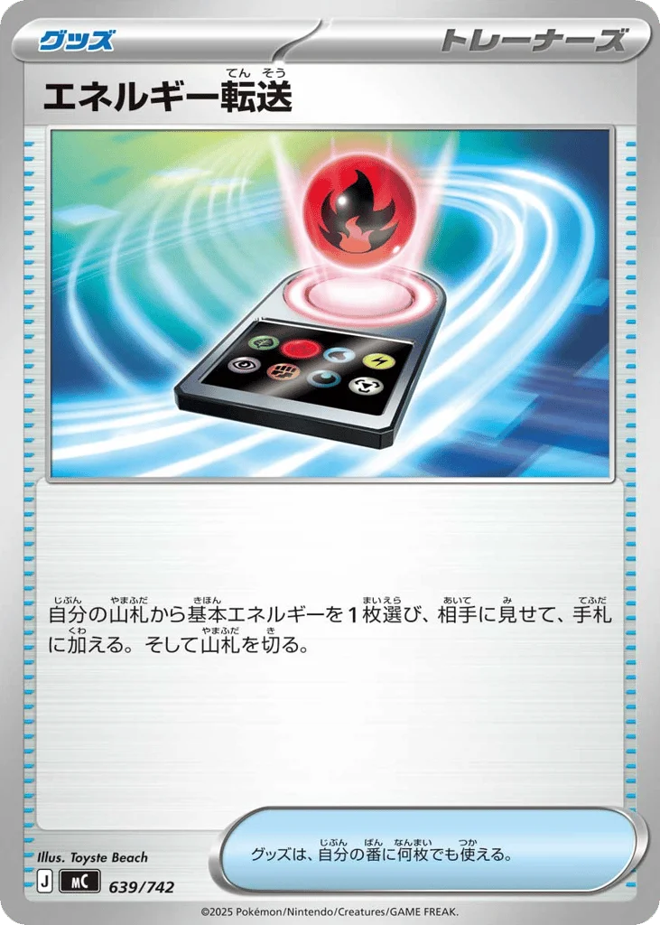 Energy Search · Start Deck 100 Battle Collection