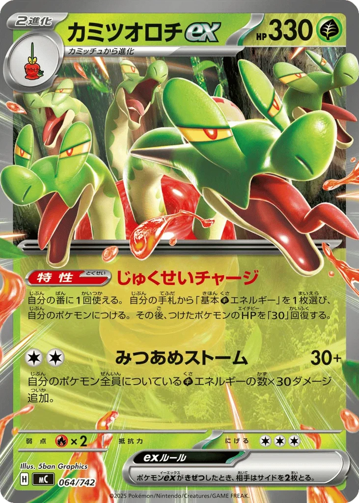 Hydrapple ex · Start Deck 100 Battle Collection