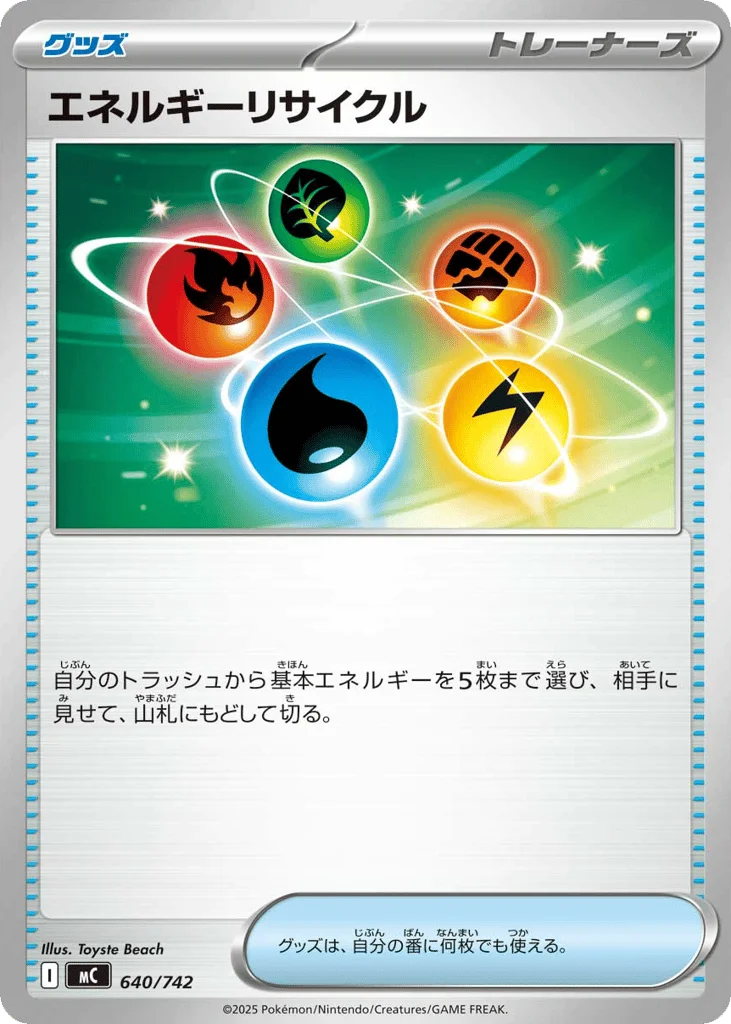 Energy Recycler · Start Deck 100 Battle Collection