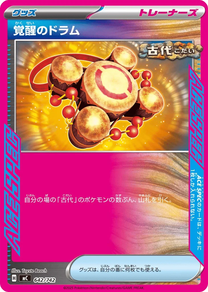 Awakening Drum · Start Deck 100 Battle Collection