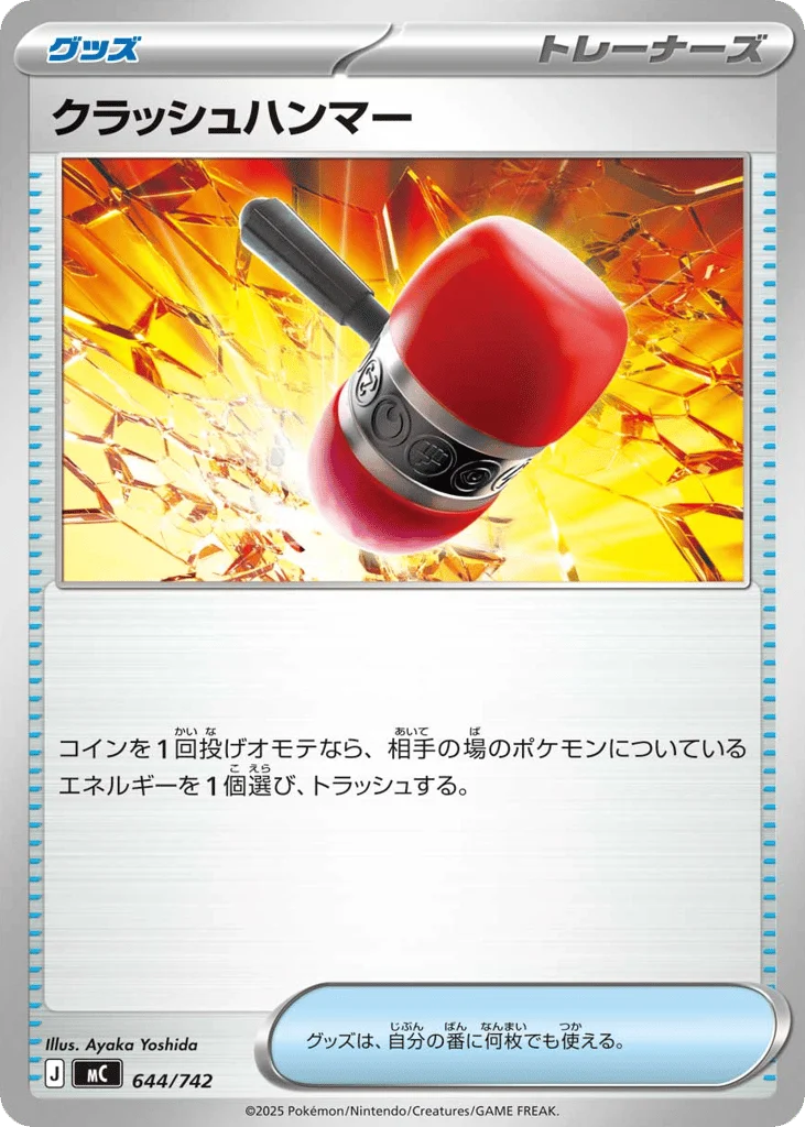 Crushing Hammer · Start Deck 100 Battle Collection