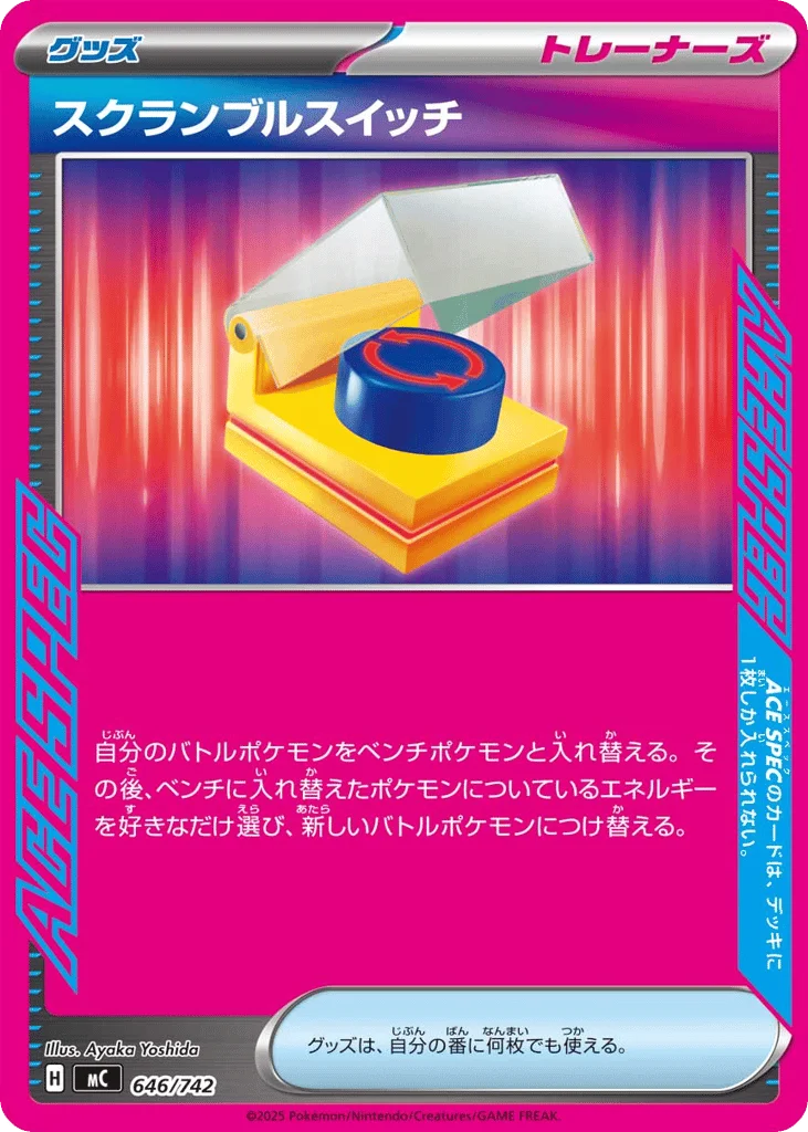 Scramble Switch · Start Deck 100 Battle Collection