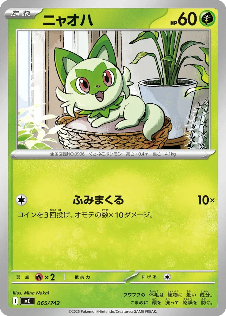 Sprigatito · Start Deck 100 Battle Collection