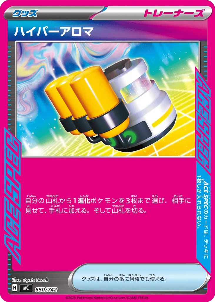 Hyper Aroma · Start Deck 100 Battle Collection
